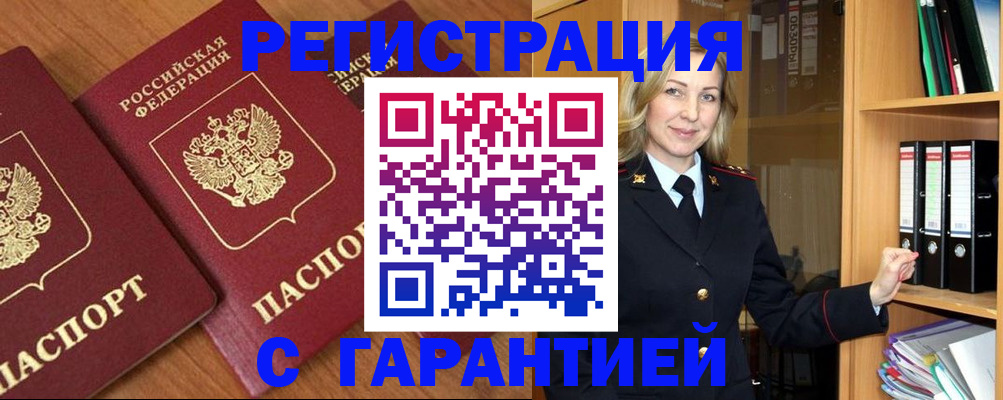 временная регистрация недорого в Владимирской области