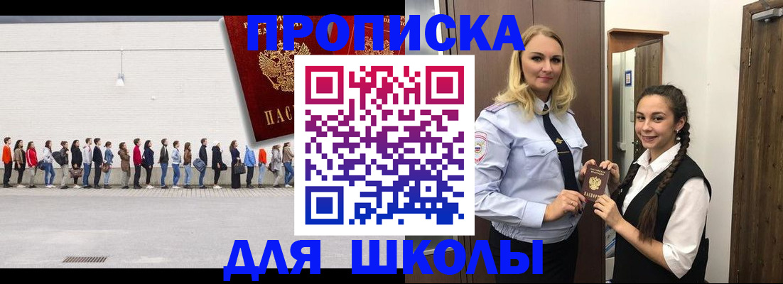 купить прописку в Владимирской области