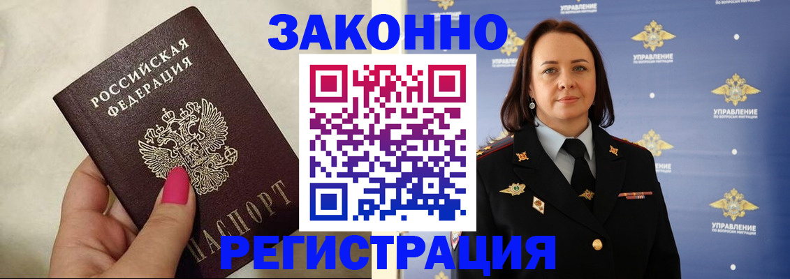 прописка для кредита в Владимирской области