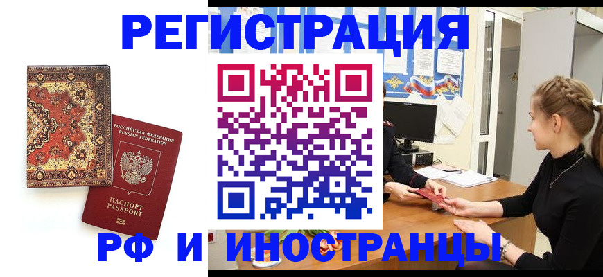 временная регистрация гарантия в Владимирской области