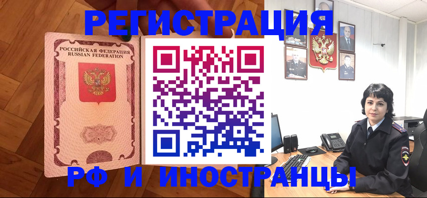 миграционный учет в Владимирской области