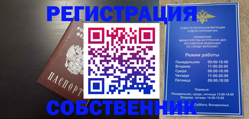 временная прописка в Владимирской области