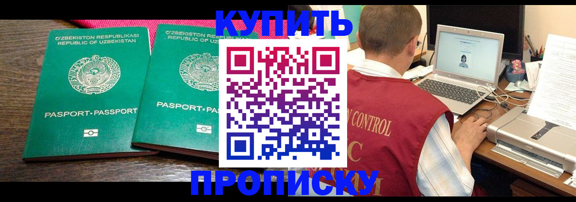 прописка от собственника в Владимирской области
