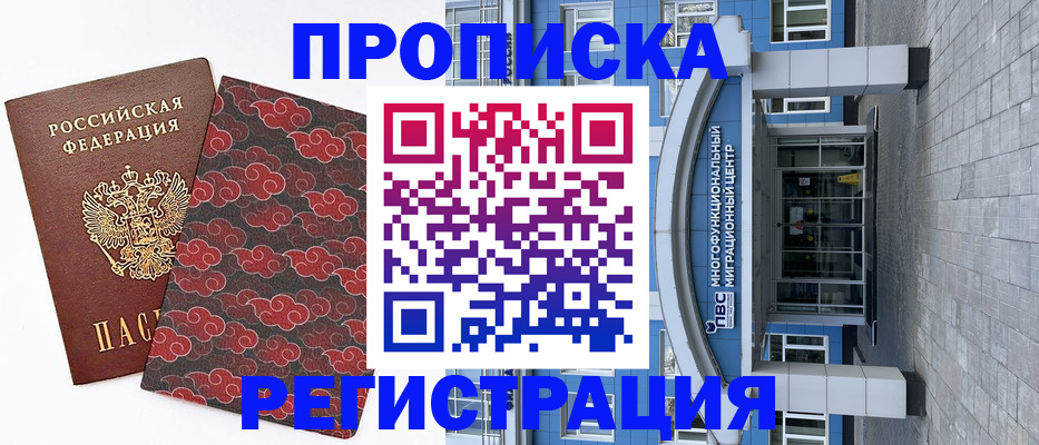 прописка от собственника в Владимирской области