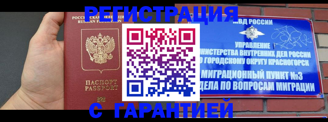 прописка иностранных граждан в Владимирской области